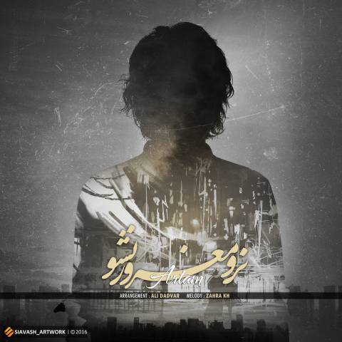 نرو مغرور نشو