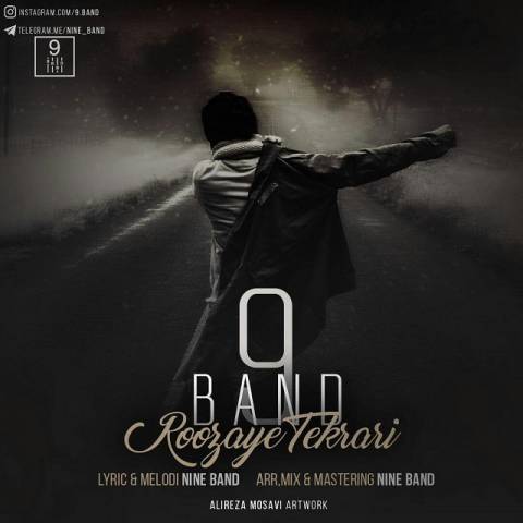 روزهای تکراری