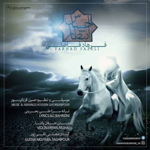 احساس انتظار