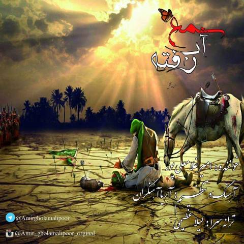 شمع آب رفته