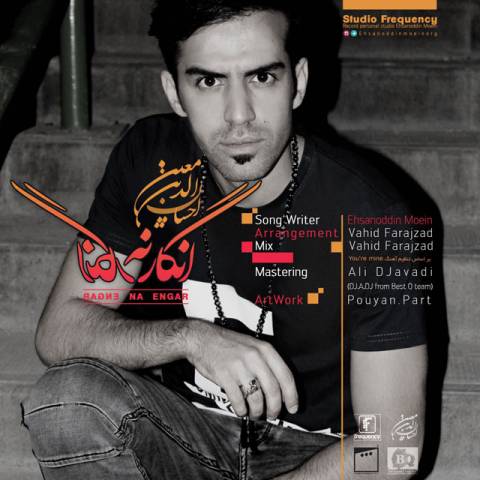 انگار نه انگار