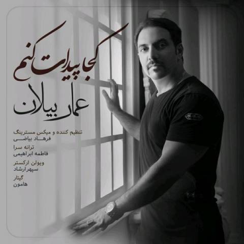 کجا پیدات کنم