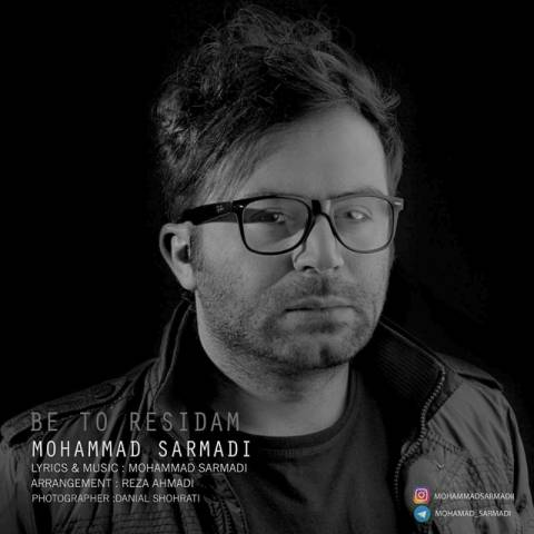 به تو رسیدم