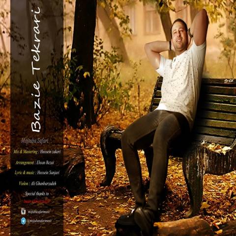 بازی تکراری