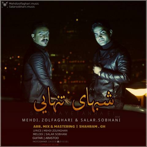 شبهای تنهایی