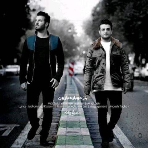 باز دوباره بارون