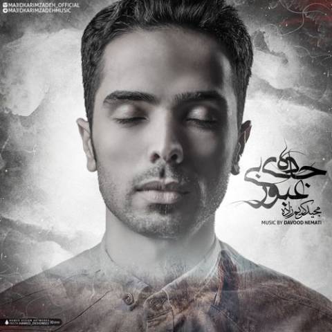 جاده ی بی عبور