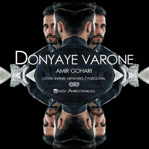 دنیای وارونه