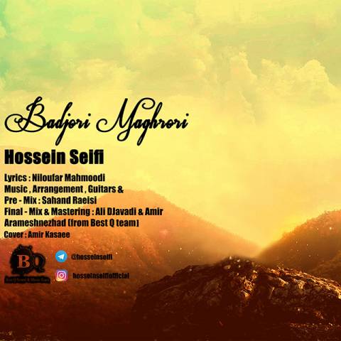 بد جوری مغروری