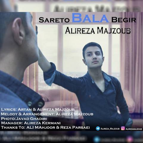 سرتو بالا بگیر