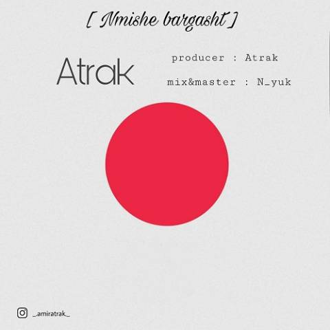 نمیشه برگشت