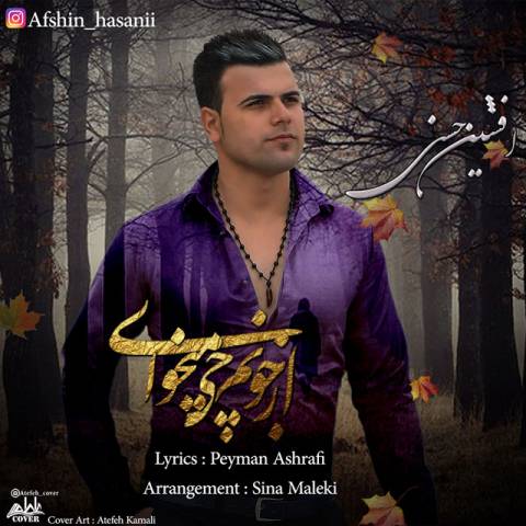 از جونم چی میخوای