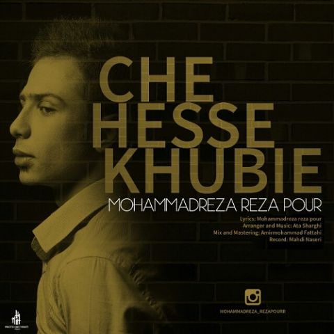 چه حس خوبیه