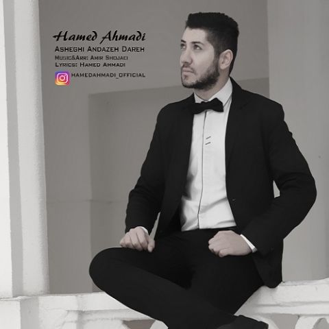 عاشقی اندازه داره