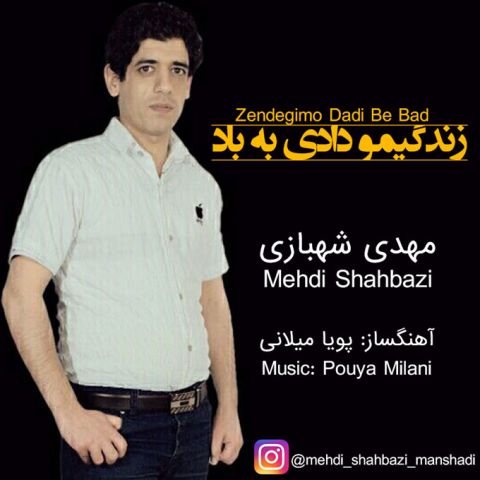 زندگیمو دادی به باد