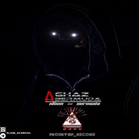 آغاز برمودا