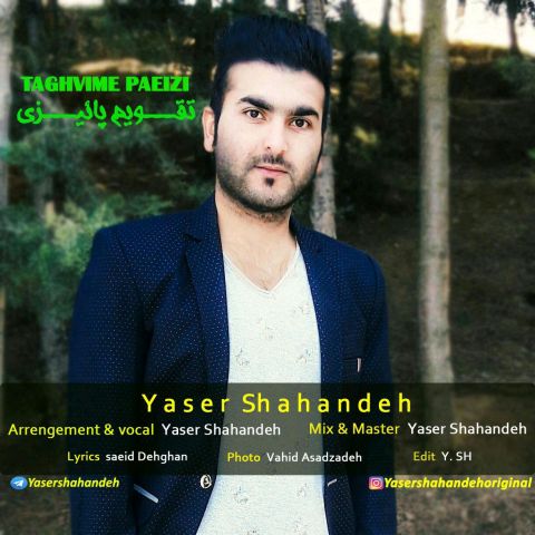 تقویم پاییزی