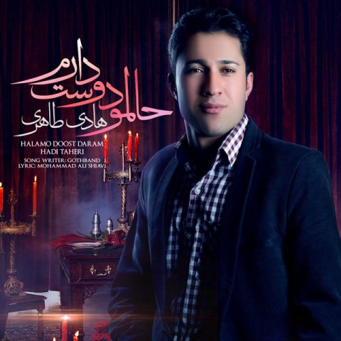 حالمو دوست دارم