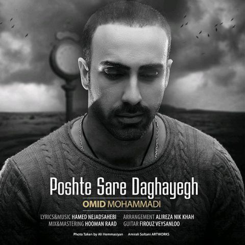 پشت سر دقایق