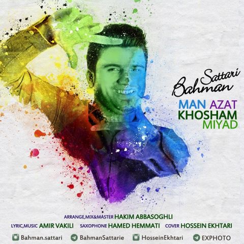 من ازت خوشم میاد