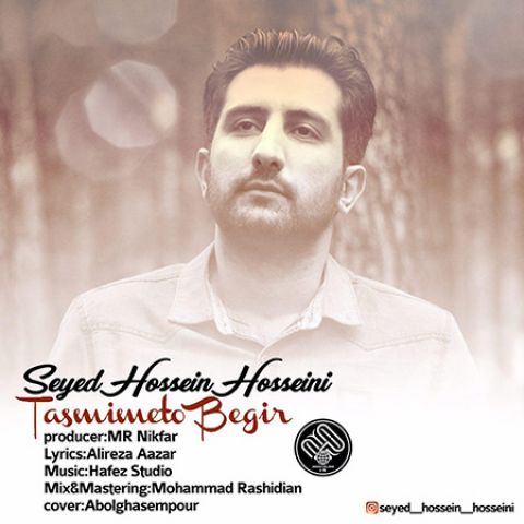 تصمیمتو بگیر