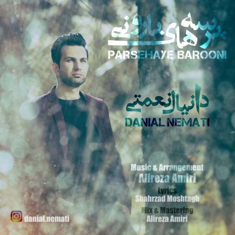 پرسه های بارونی