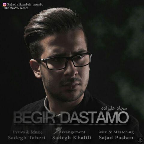 بگیر دستامو