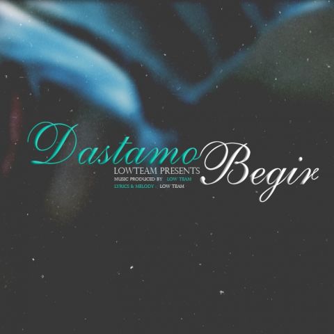 دستامو بگیر