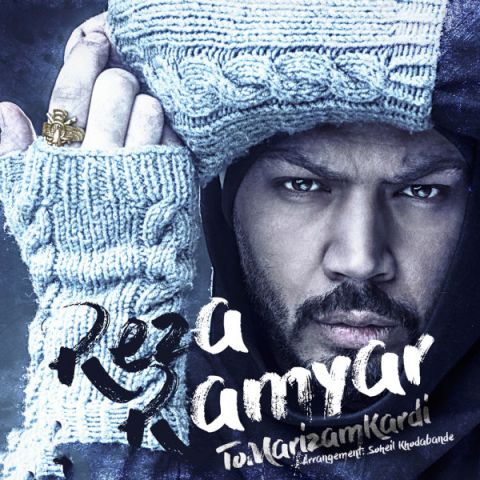 تو مریضم کردی