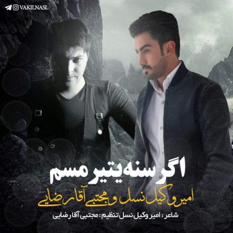 اگر سنه یتیرمسم