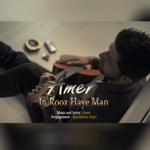 این روزهای من