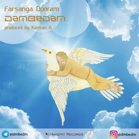 فرسنگا دورم