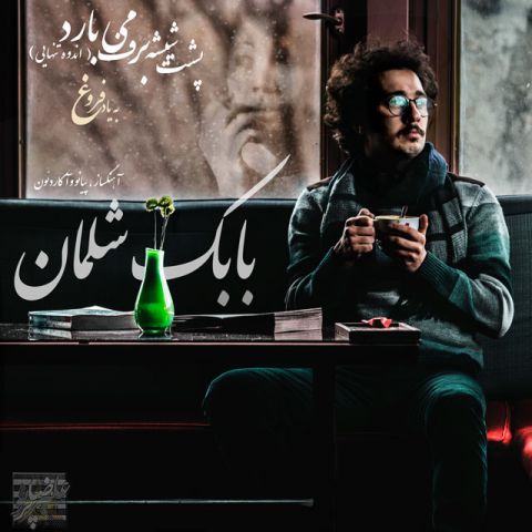 اندوه تنهایی