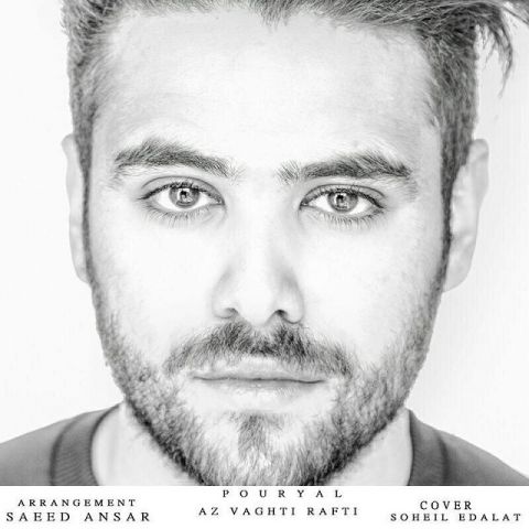 از وقتی رفتی