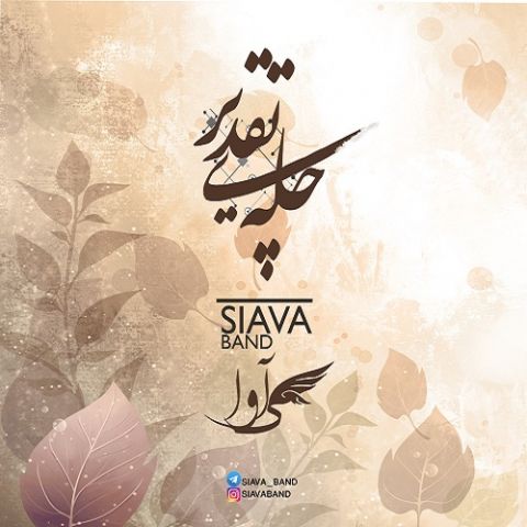 چله ی تقدیر