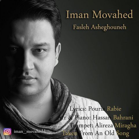 فصل عاشقونه