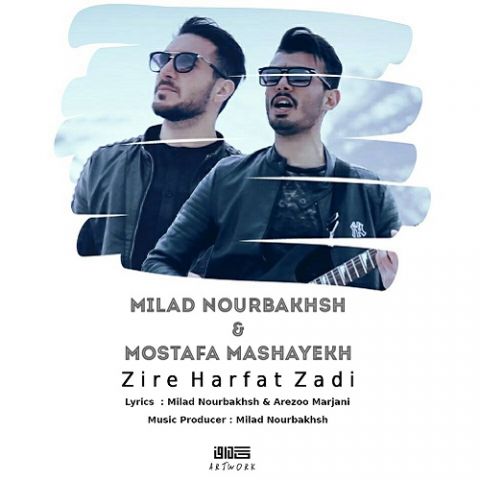 زیر حرفات زدی