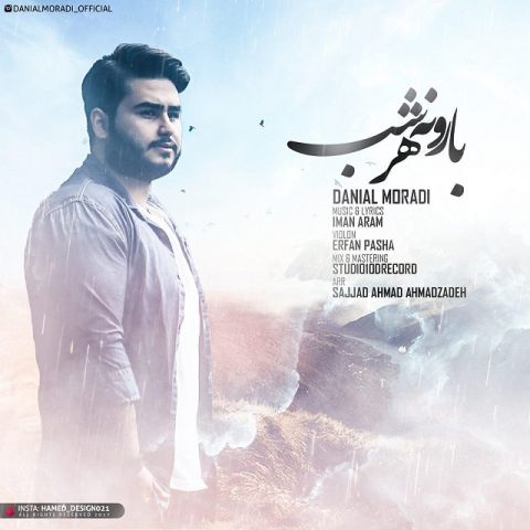 بارونه هر شب