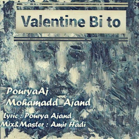 ولنتاین بی تو