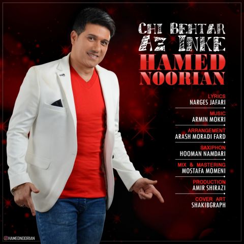 چی بهتر از اینکه