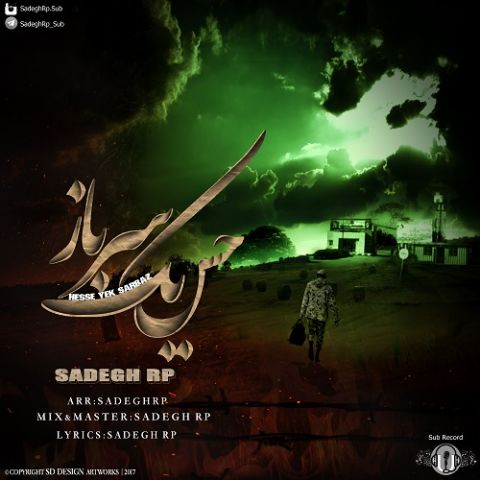 حس یک سرباز