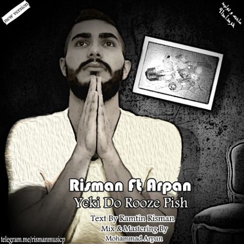 یکی دو روز پیش