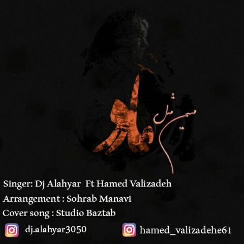 میم مثل مادر