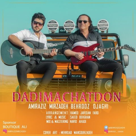 دادیما چاتدون