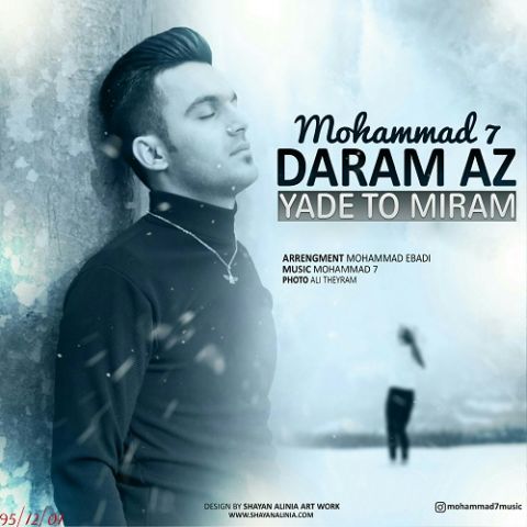 دارم از یاد تو میرم