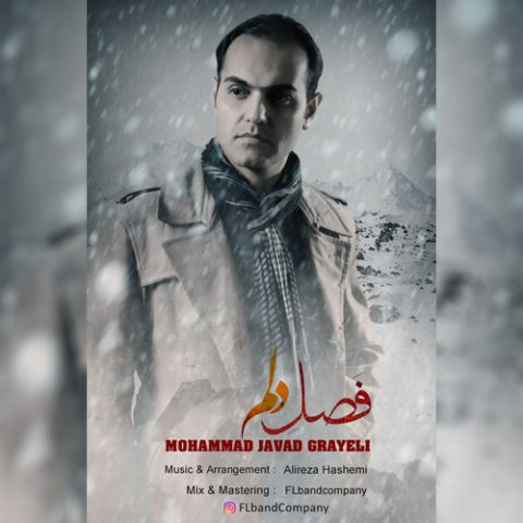 ​فصل دلم