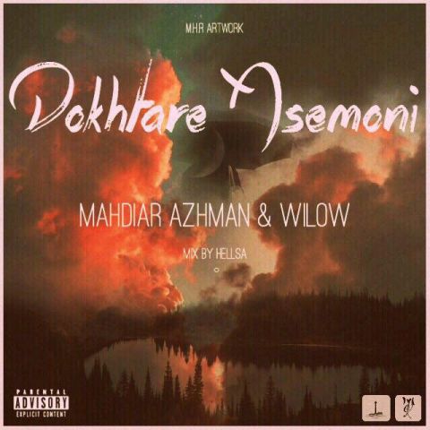 دختر آسمونی