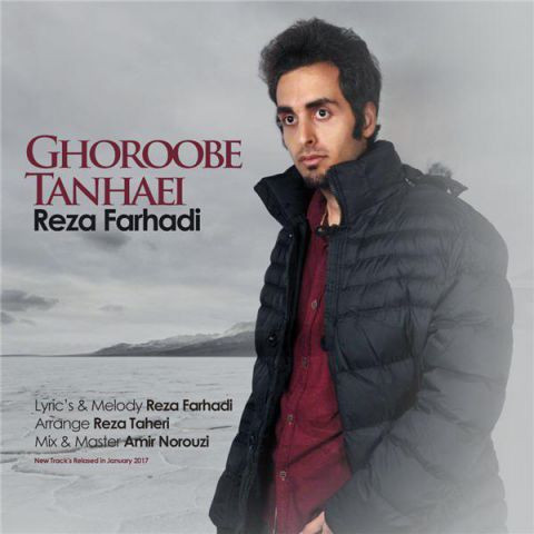 غروب تنهایی