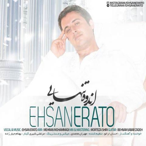 اندوه تنهایی