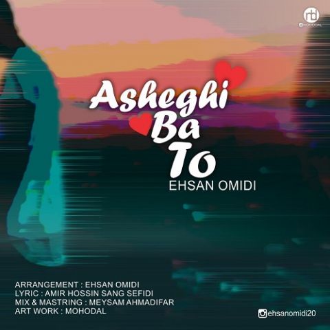 عاشقی با تو